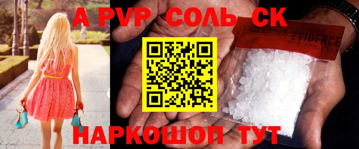 Alpha PVP кристаллы  Вход с VPN  Екатеринбург  Alpha-PVP Crystall 
