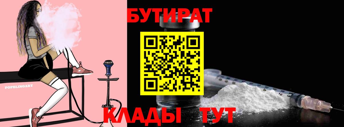 БУТИРАТ оксана Екатеринбург