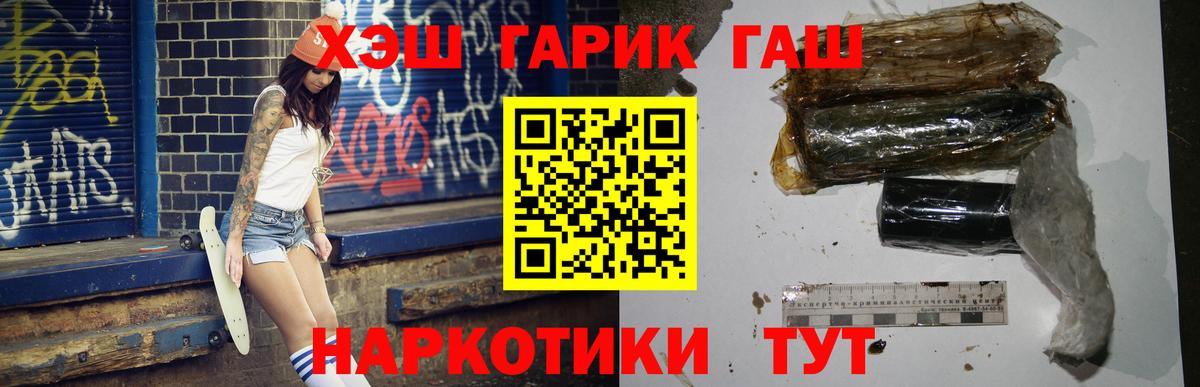 ГАШИШ гарик Екатеринбург
