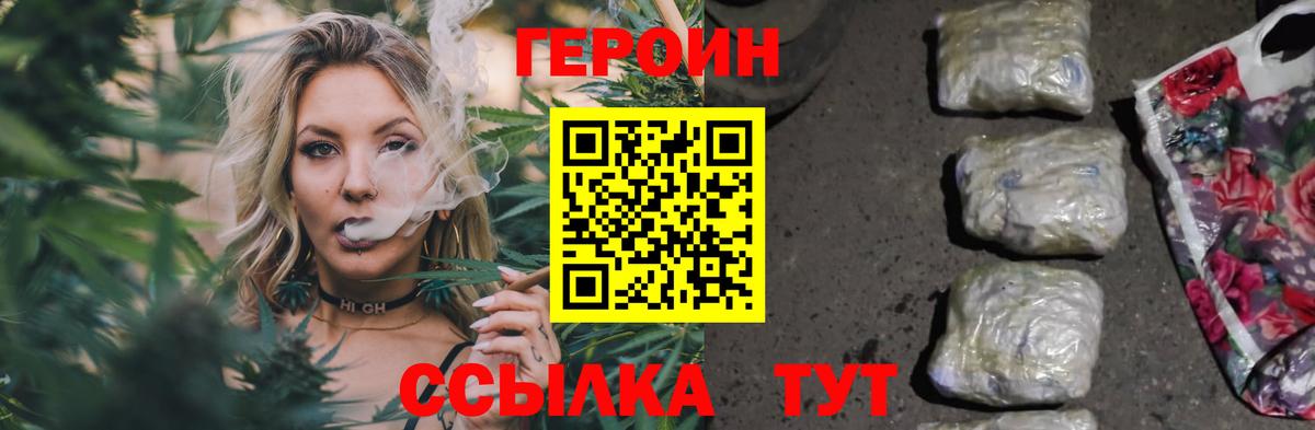 ГЕРОИН Heroin Екатеринбург