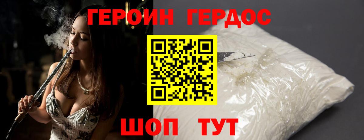 ГЕРОИН Heroin  Вход с VPN  ГЕРОИН  Екатеринбург 