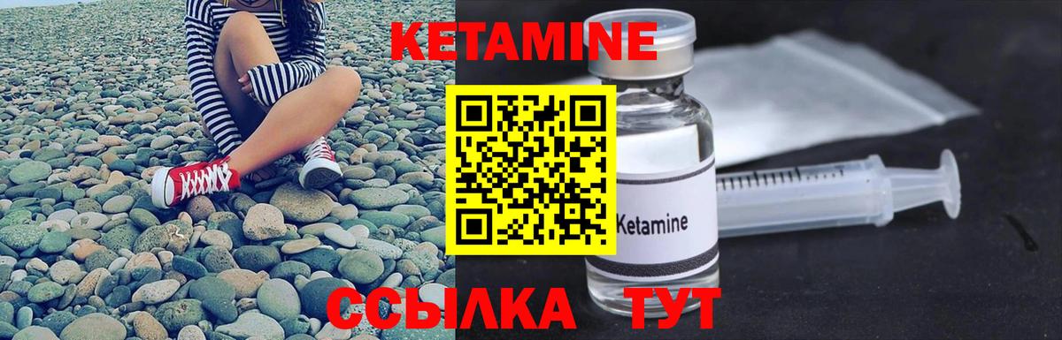 КЕТАМИН VHQ  Вход с VPN  КЕТАМИН ketamine  Екатеринбург 