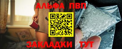 ALPHA PVP Долгопрудный