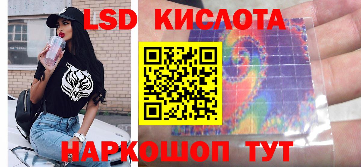 LSD-25 экстази  LSD-25 экстази кислота  Вход с VPN  LSD-25 экстази кислота  Екатеринбург 