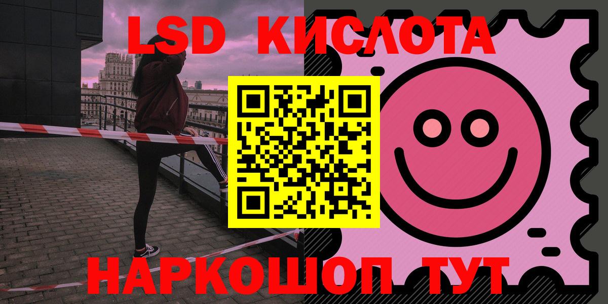 Лсд 25 экстази кислота Екатеринбург
