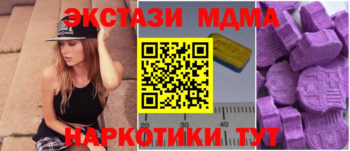 MDMA crystal  Вход с VPN  Екатеринбург 