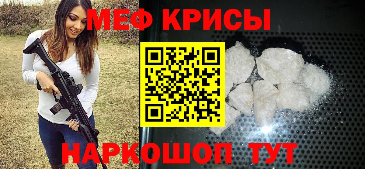 Меф мяу мяу кристаллы Екатеринбург