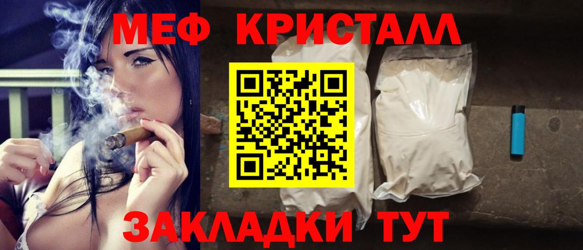 МЕФ мука  МЕФ  Екатеринбург  МЯУ-МЯУ  МЯУ-МЯУ мука  Вход с VPN 