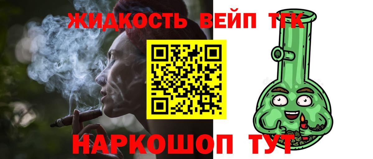 магазин продажи наркотиков  Дистиллят ТГК Wax  Вход с VPN  Екатеринбург 