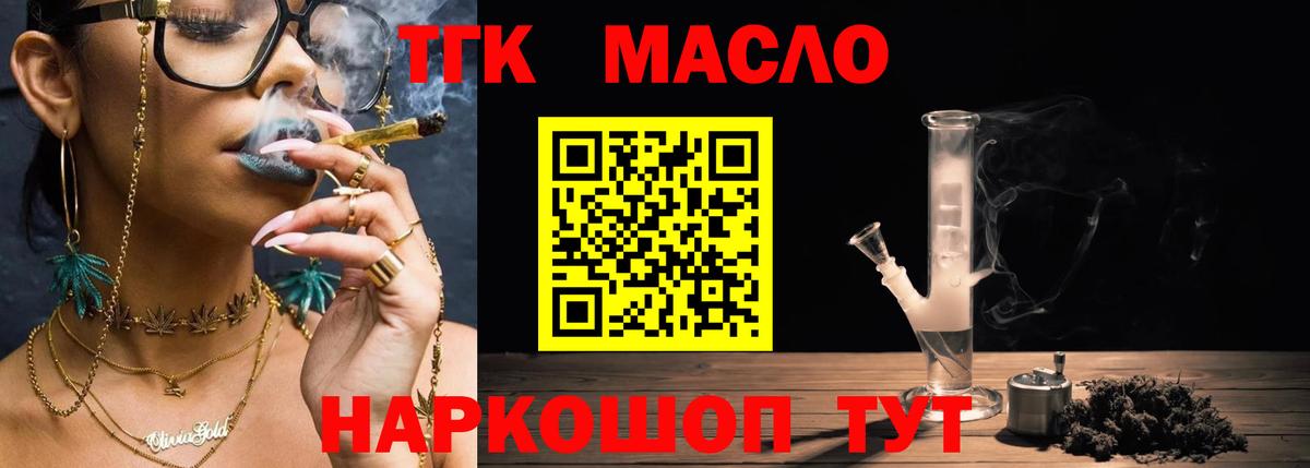 Дистиллят ТГК концентрат Екатеринбург